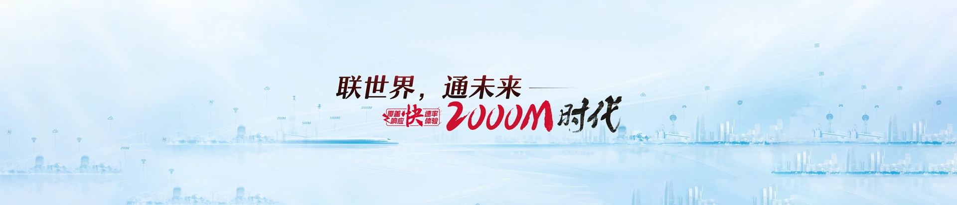双辽市联通宽带