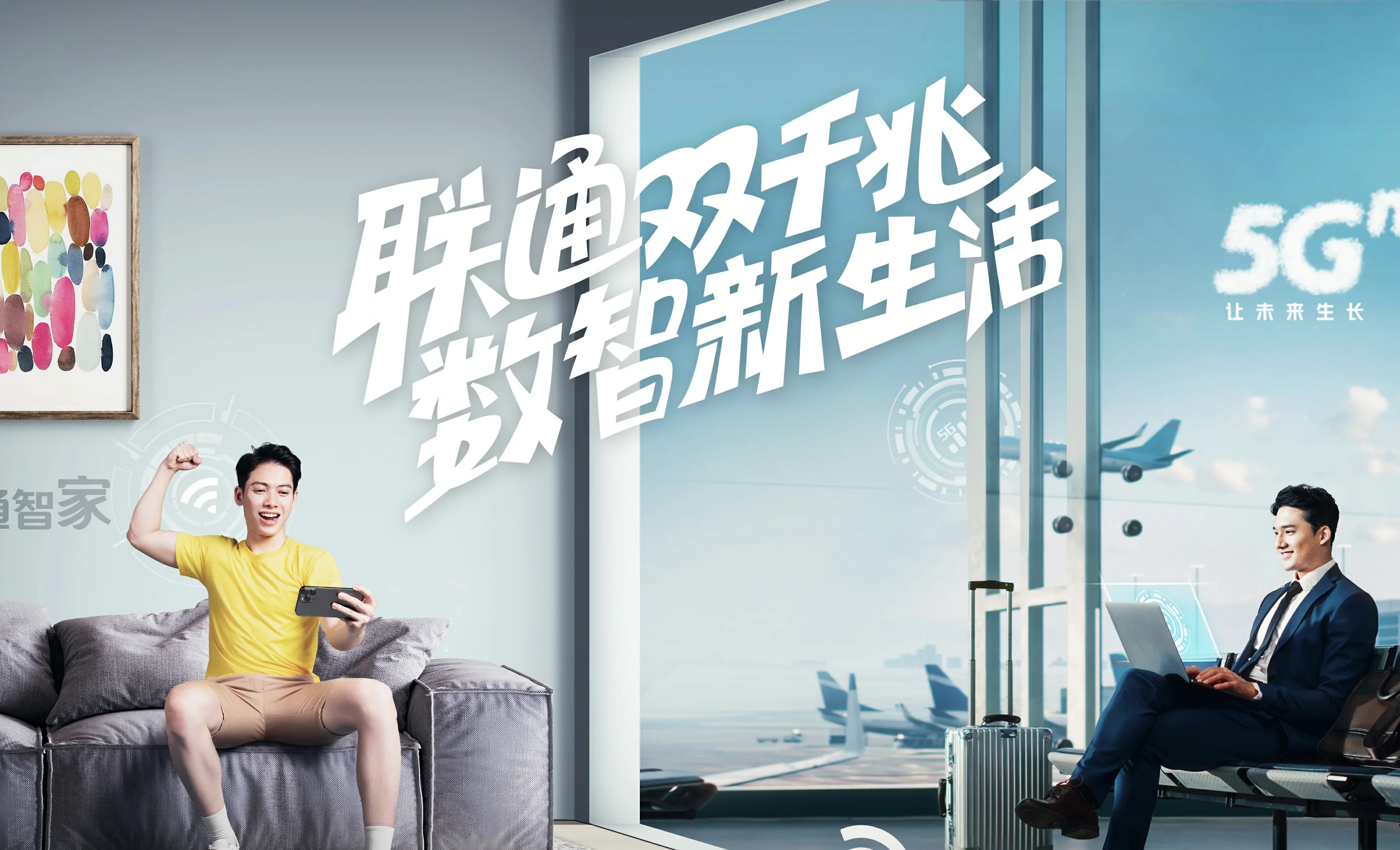 双辽市中国联通