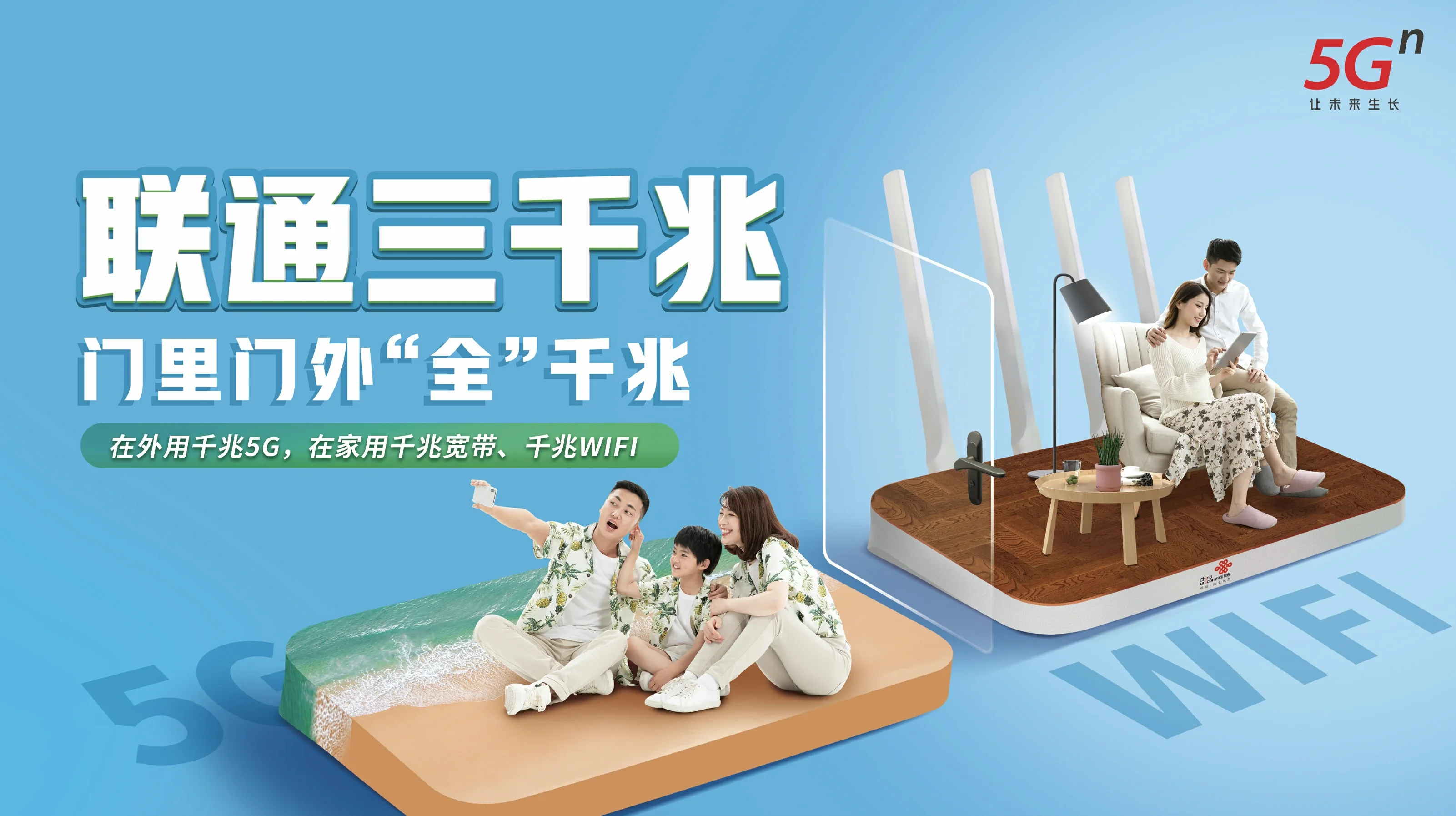 双辽市中国联通
