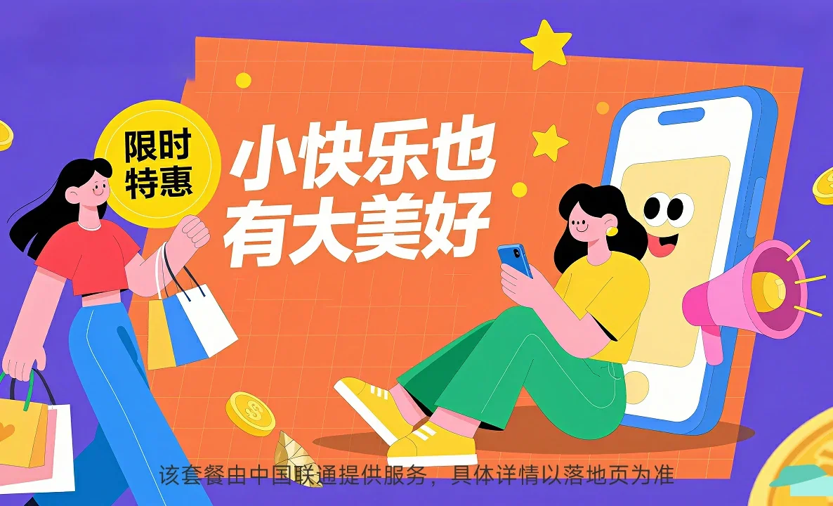 双辽市中国联通